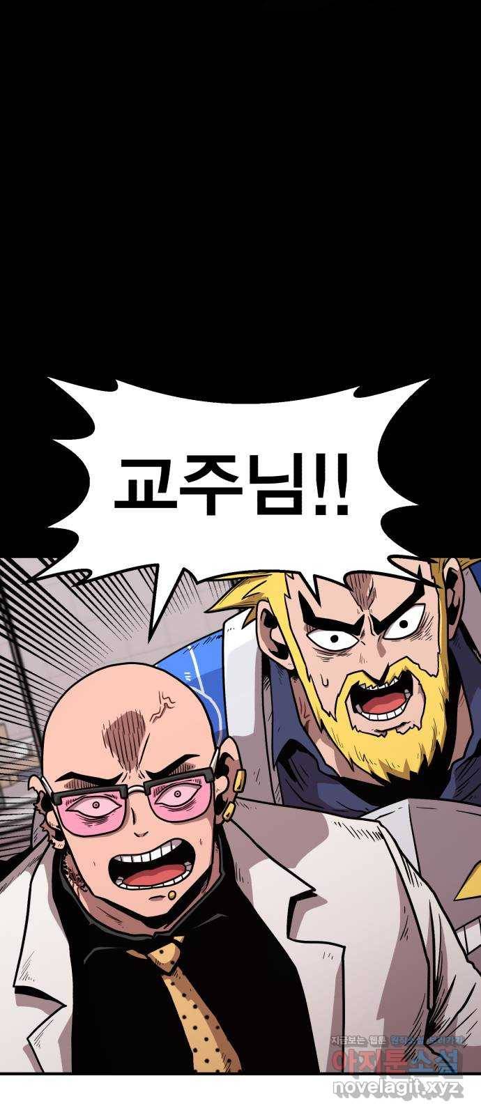 메트로 헌터 44. 아이언 메이든 26