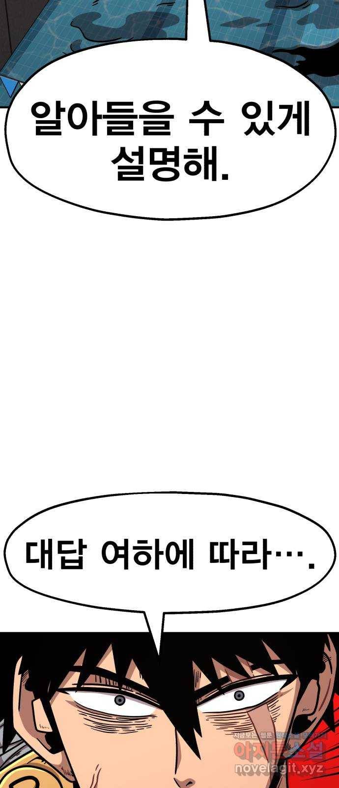 메트로 헌터 44. 아이언 메이든 35