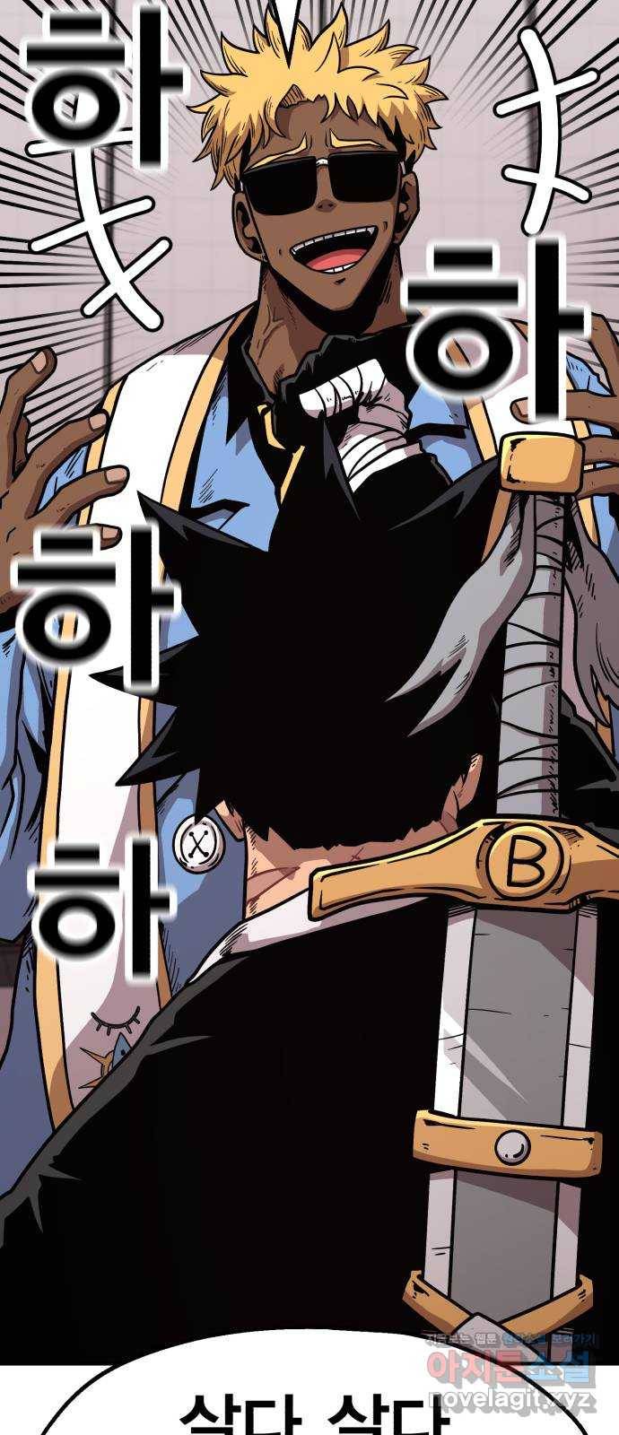 메트로 헌터 44. 아이언 메이든 37