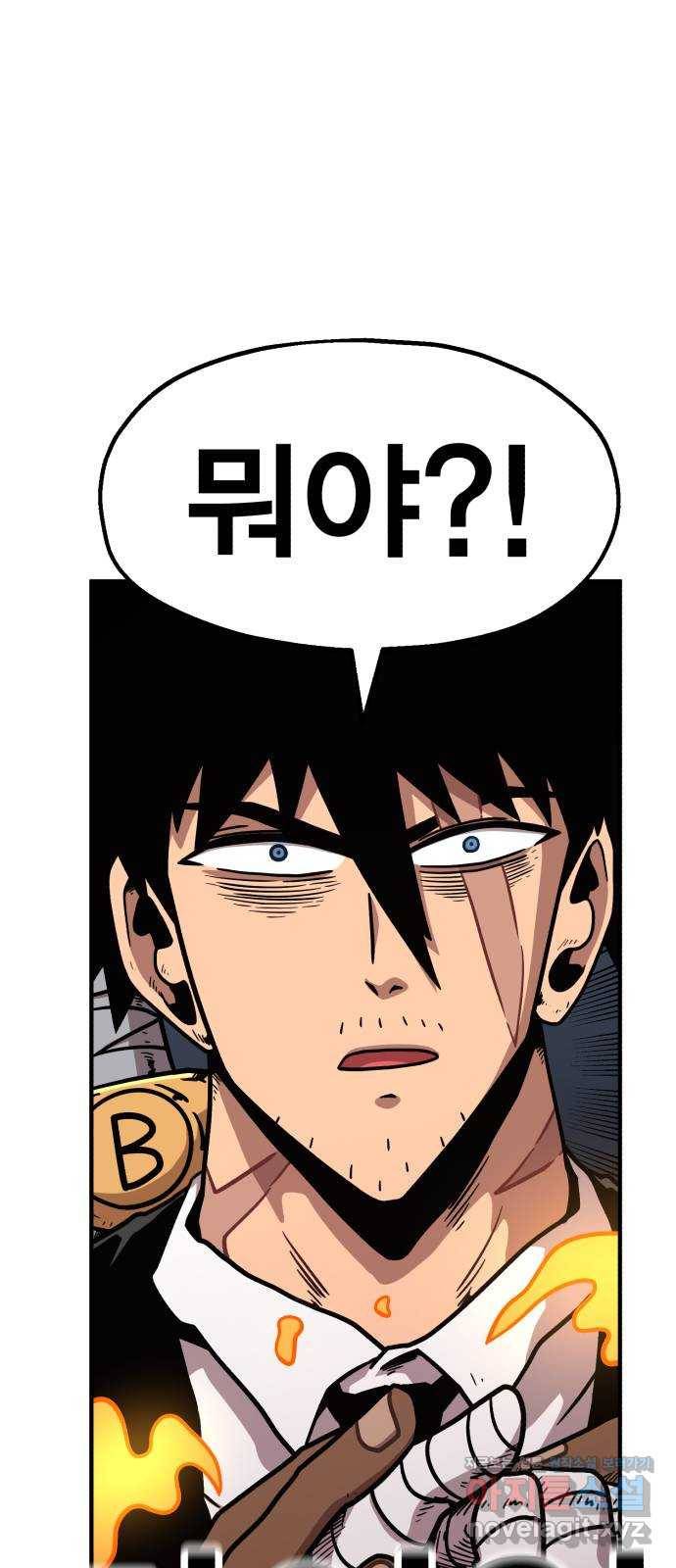 메트로 헌터 44. 아이언 메이든 41