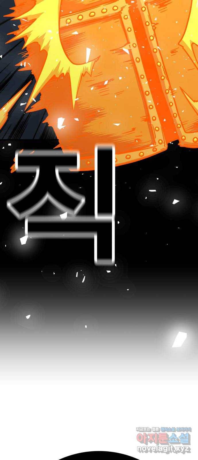 메트로 헌터 44. 아이언 메이든 47