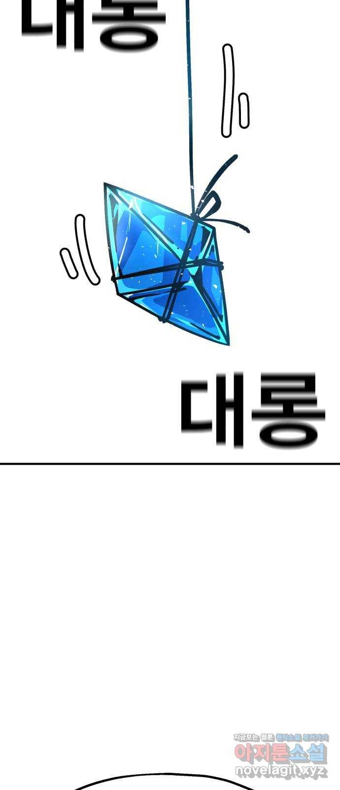메트로 헌터 44. 아이언 메이든 49