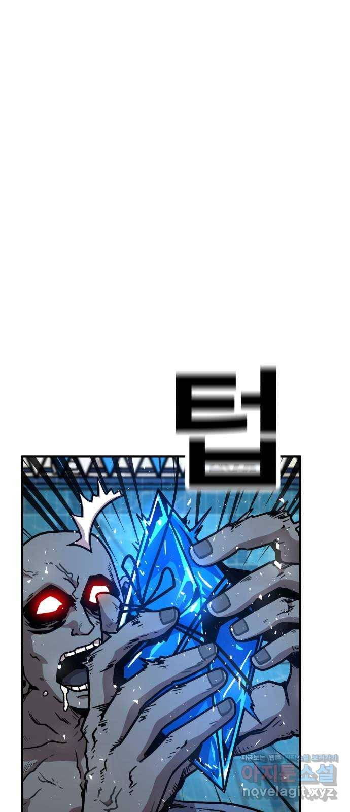 메트로 헌터 44. 아이언 메이든 57