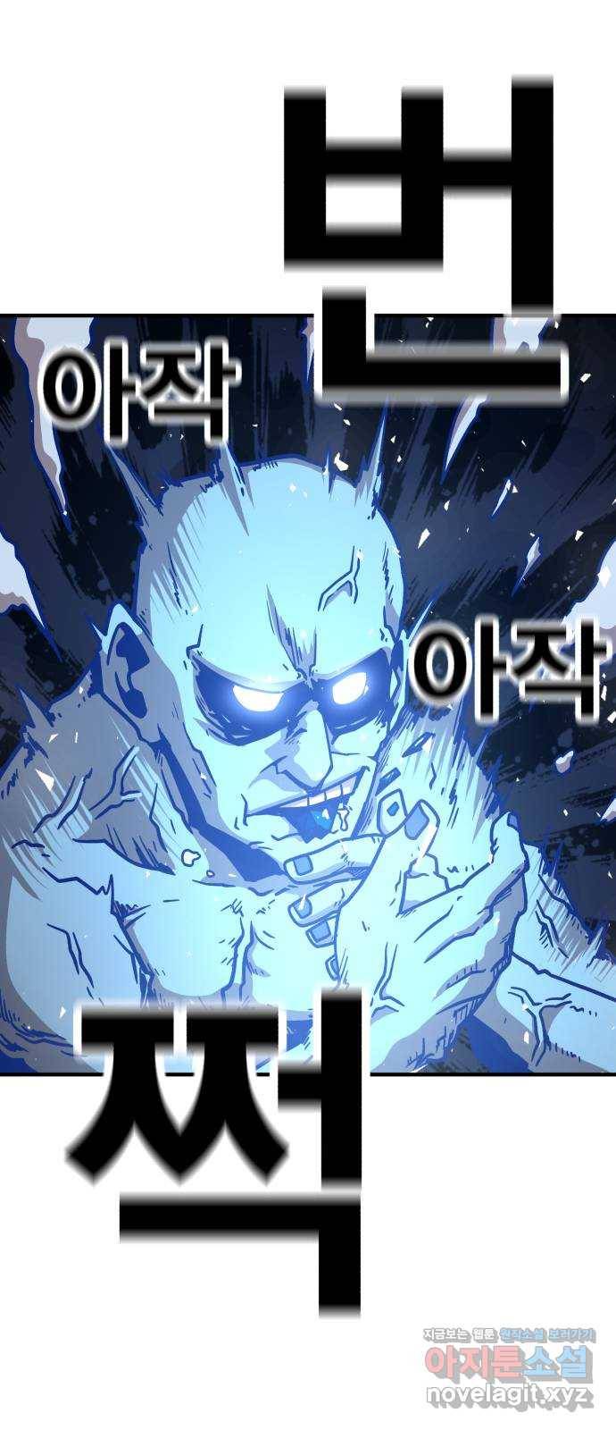 메트로 헌터 44. 아이언 메이든 61