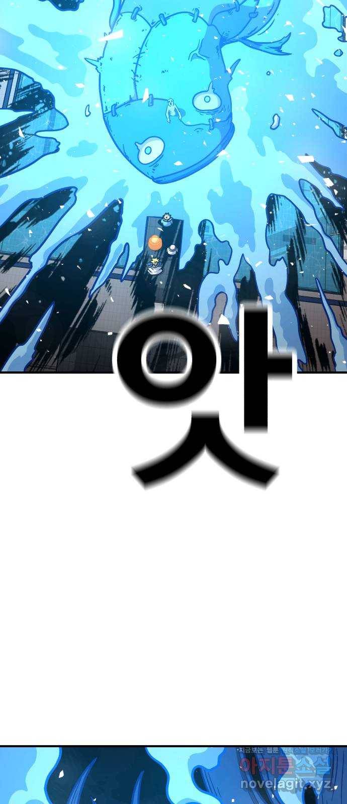 메트로 헌터 44. 아이언 메이든 64