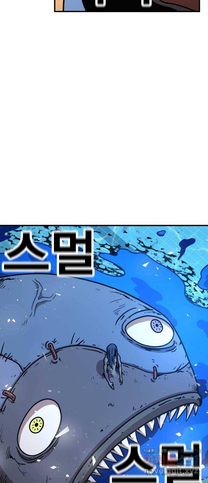 메트로 헌터 44. 아이언 메이든 73