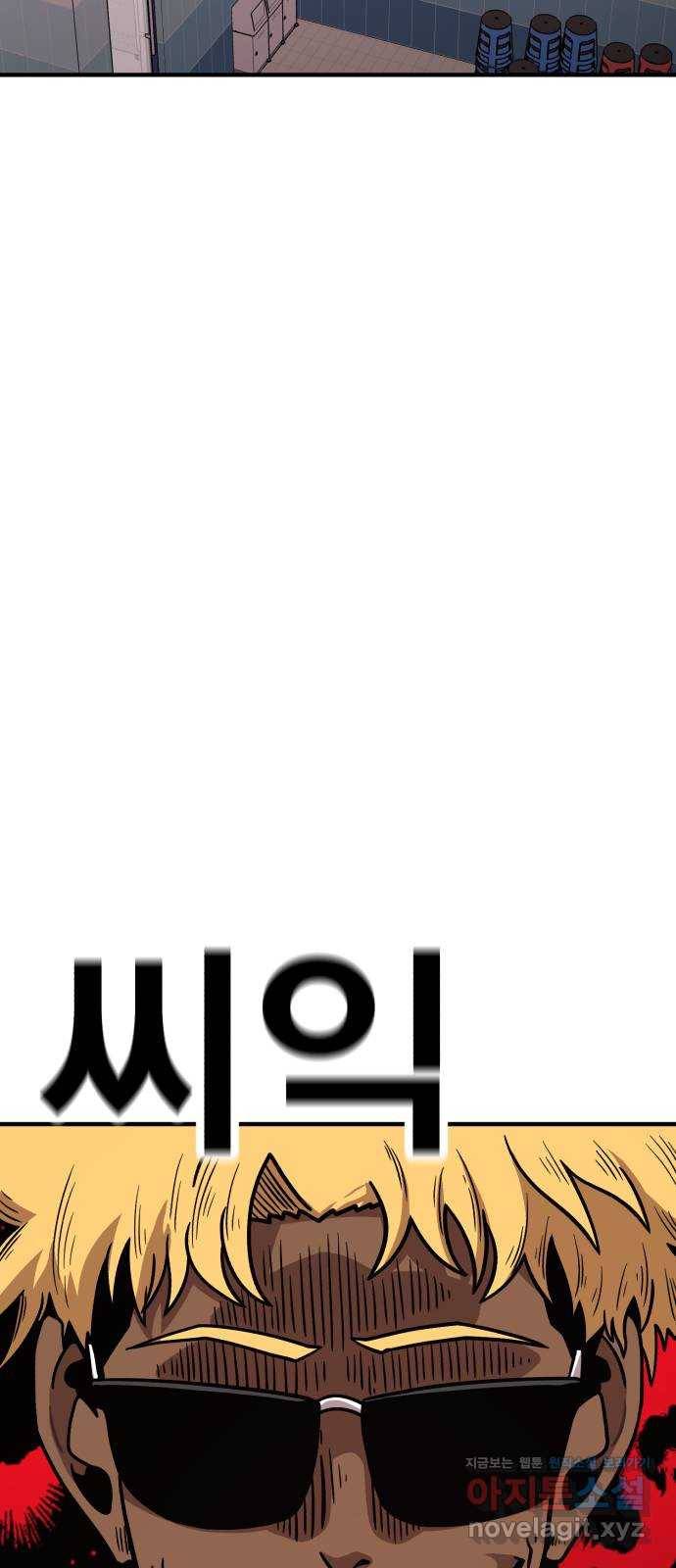 메트로 헌터 44. 아이언 메이든 87