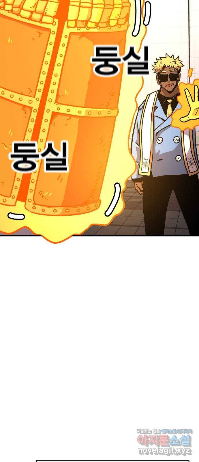 메트로 헌터 44. 아이언 메이든 90
