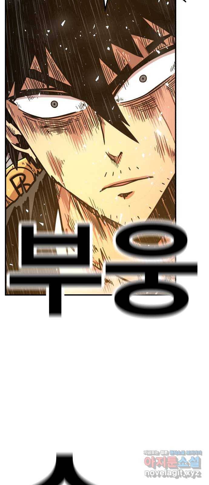 메트로 헌터 44. 아이언 메이든 96