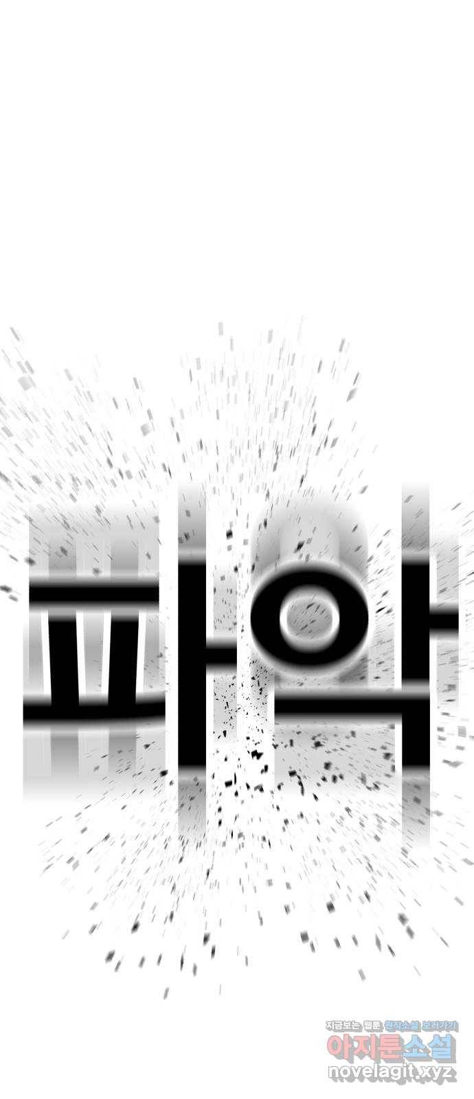 메트로 헌터 44. 아이언 메이든 100