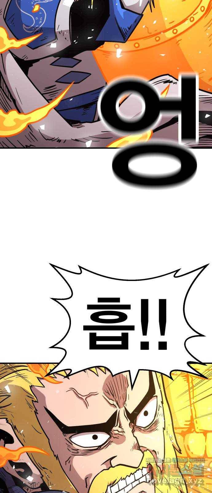 메트로 헌터 44. 아이언 메이든 104