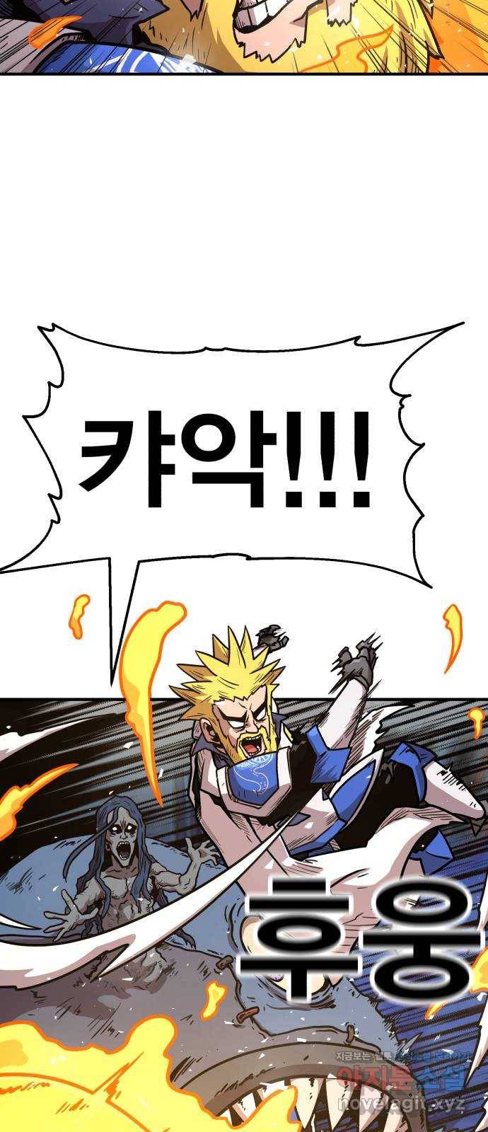 메트로 헌터 44. 아이언 메이든 105