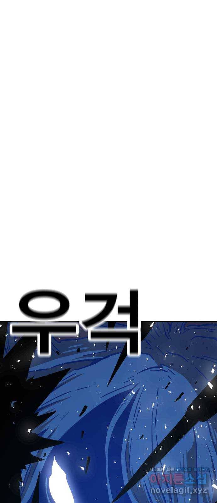 메트로 헌터 44. 아이언 메이든 114