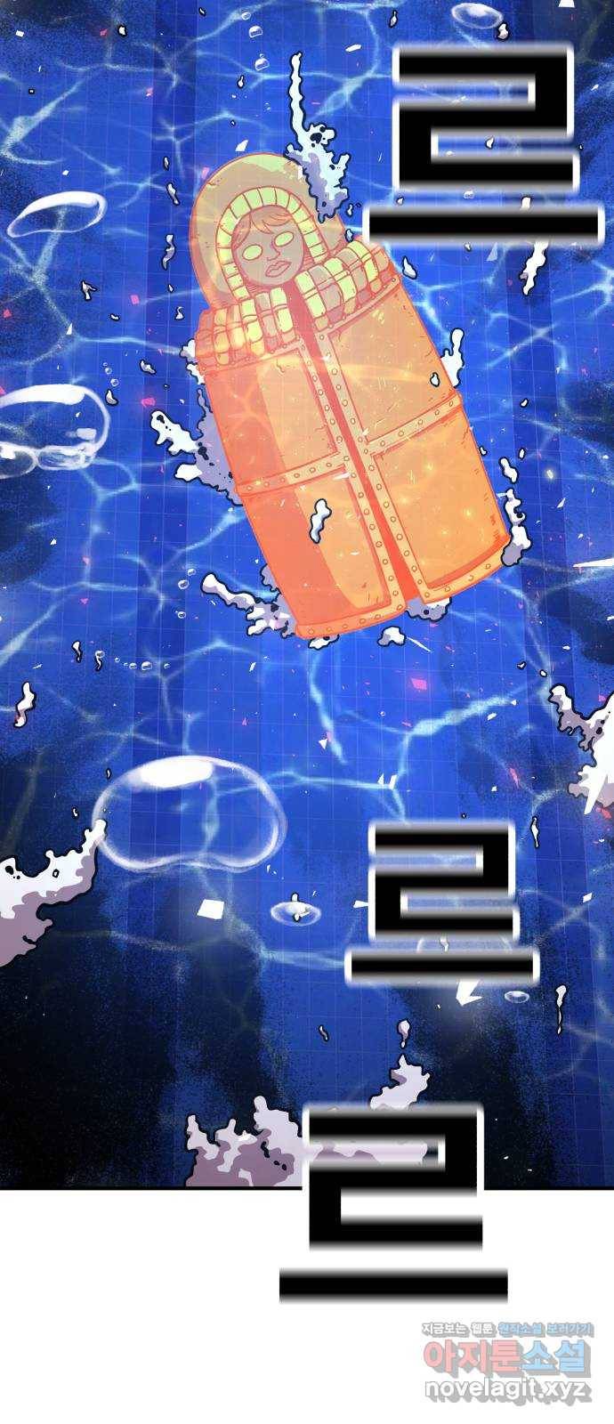 메트로 헌터 44. 아이언 메이든 116