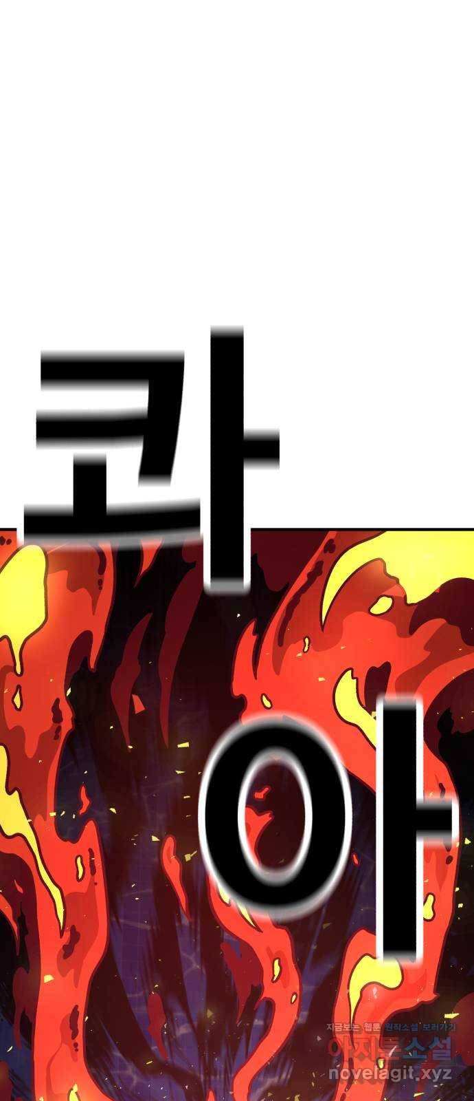 메트로 헌터 44. 아이언 메이든 120
