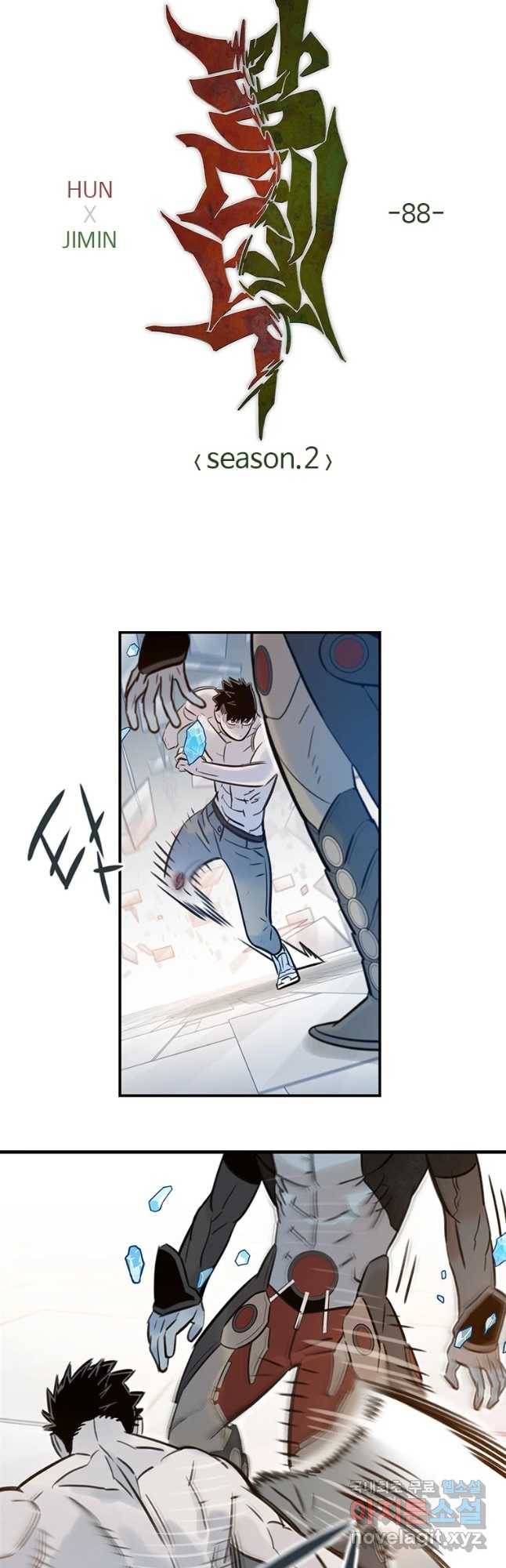 랑데부 88화 2