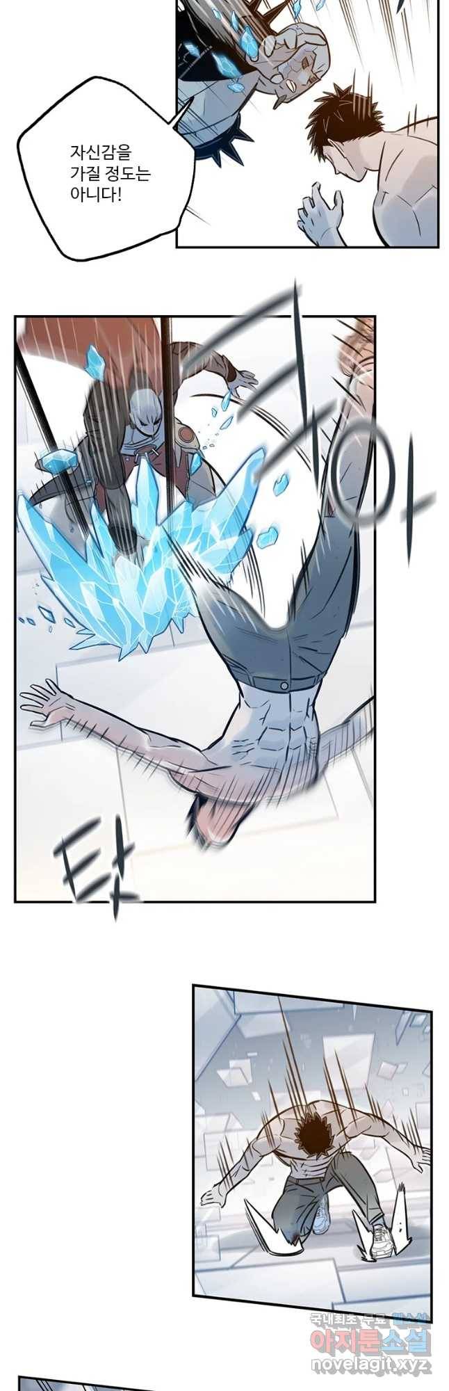 랑데부 88화 5