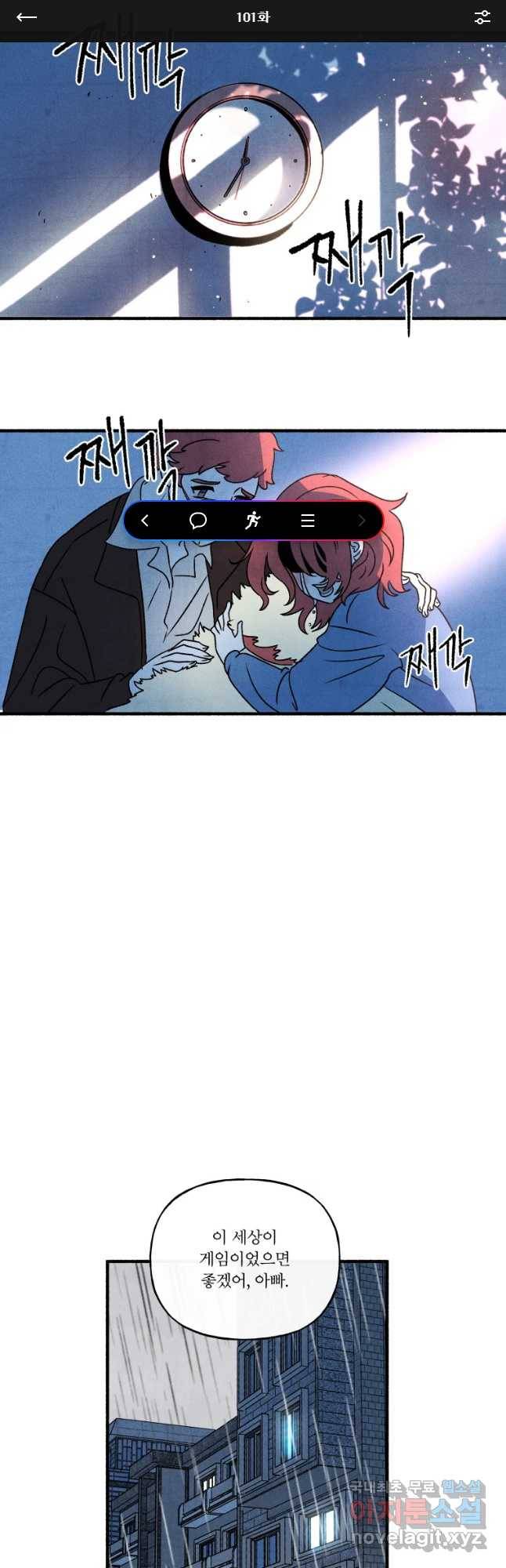 후궁공략 101화 1