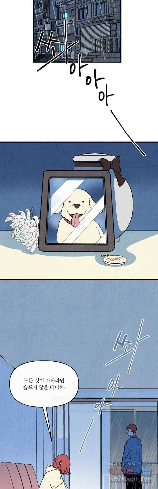 후궁공략 101화 2