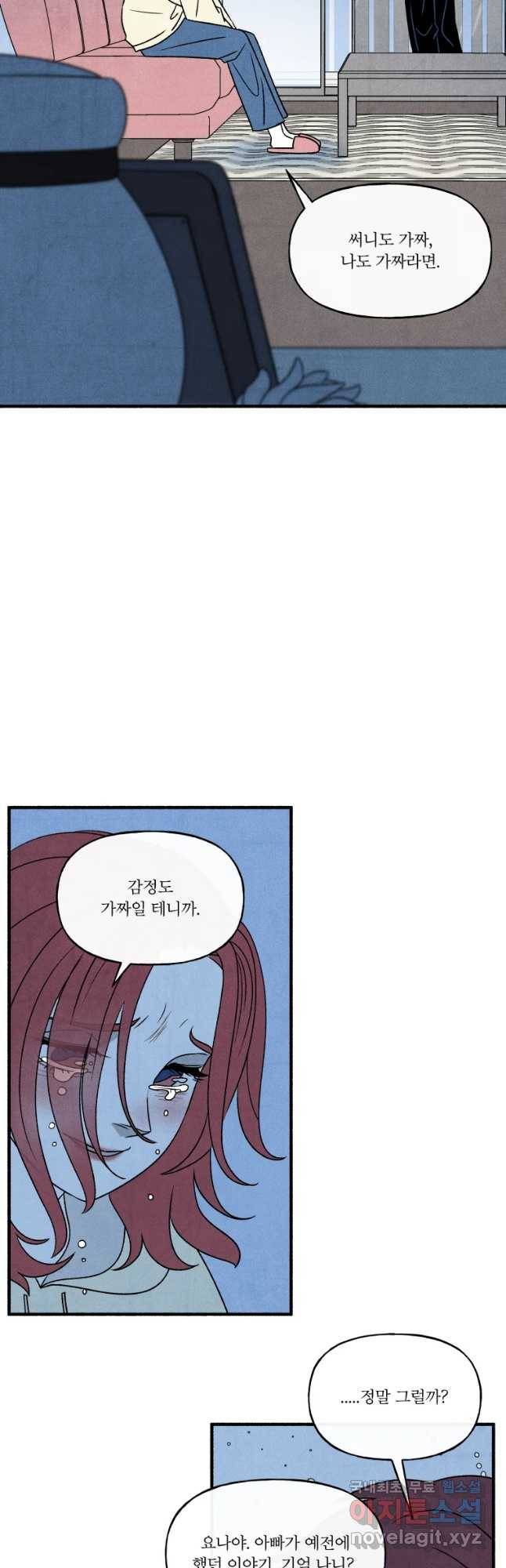 후궁공략 101화 3