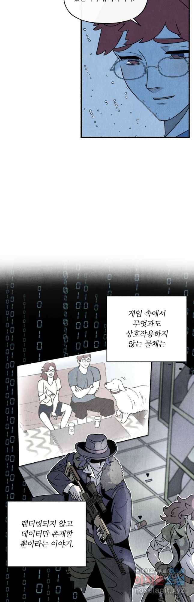 후궁공략 101화 4