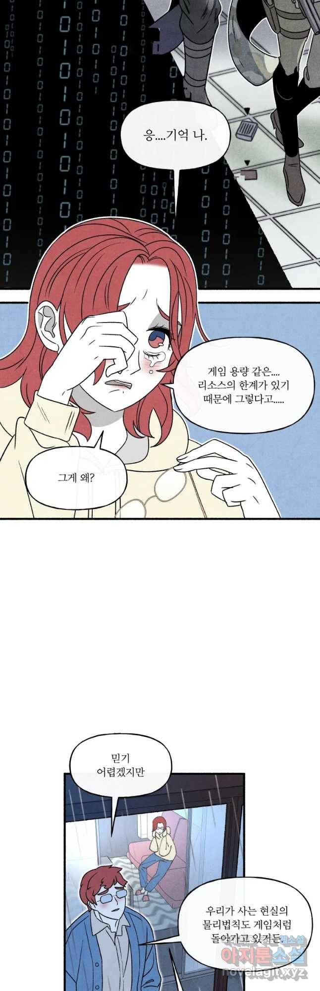 후궁공략 101화 5