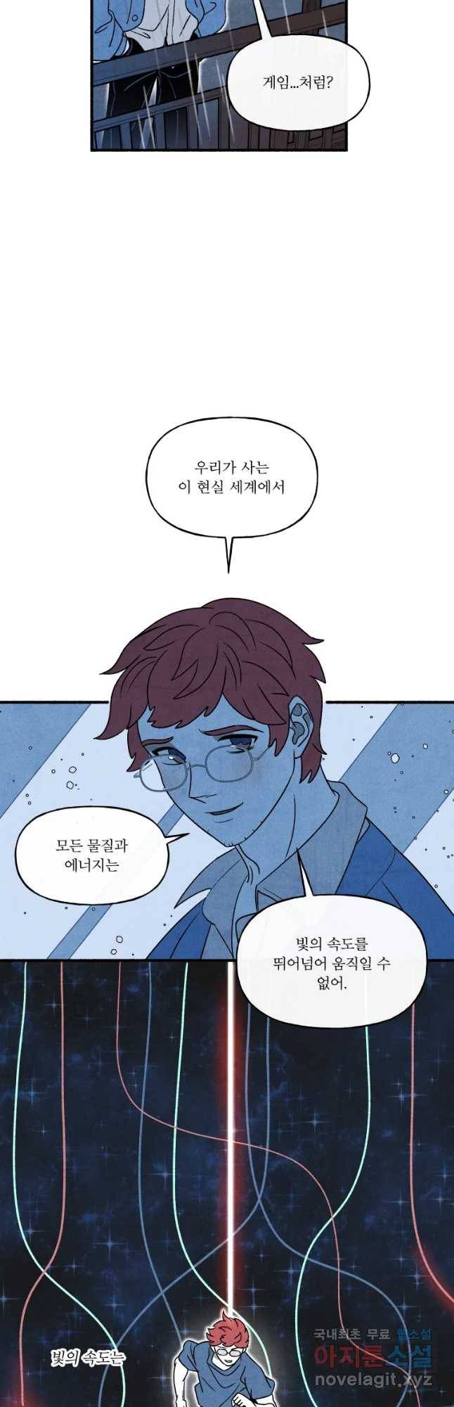 후궁공략 101화 6