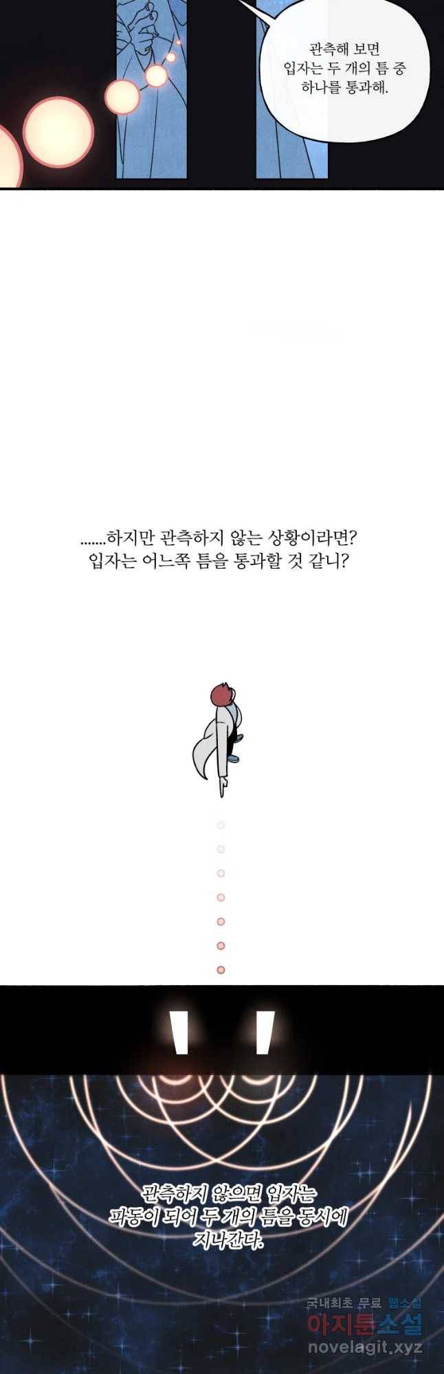 후궁공략 101화 8