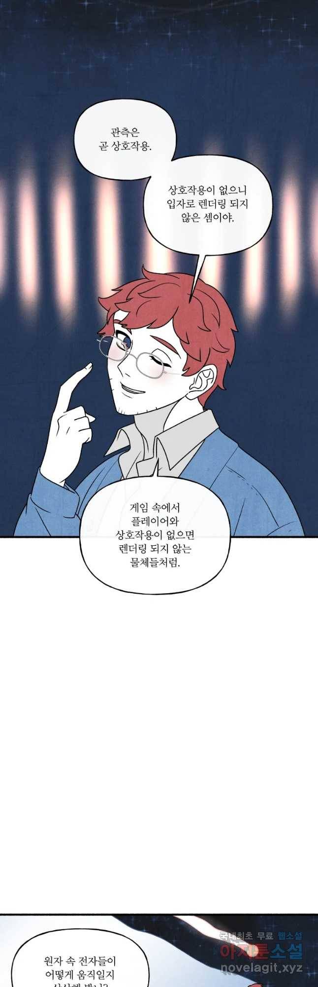 후궁공략 101화 9