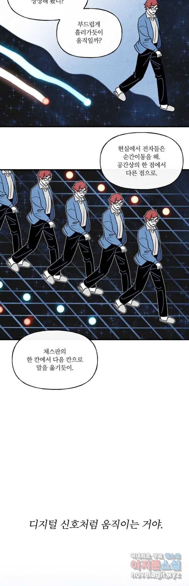 후궁공략 101화 10