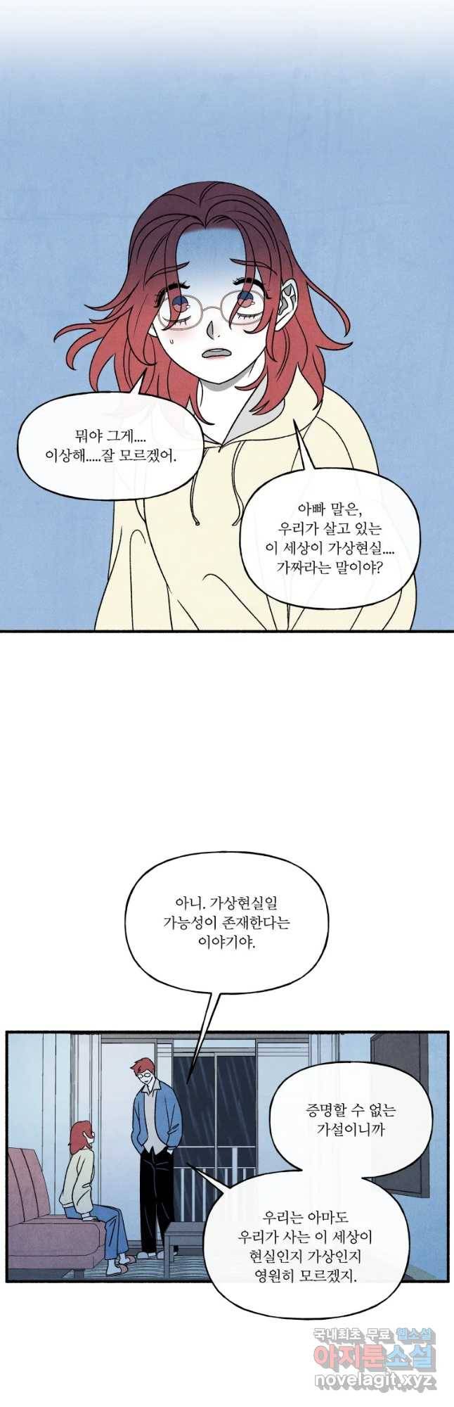 후궁공략 101화 11