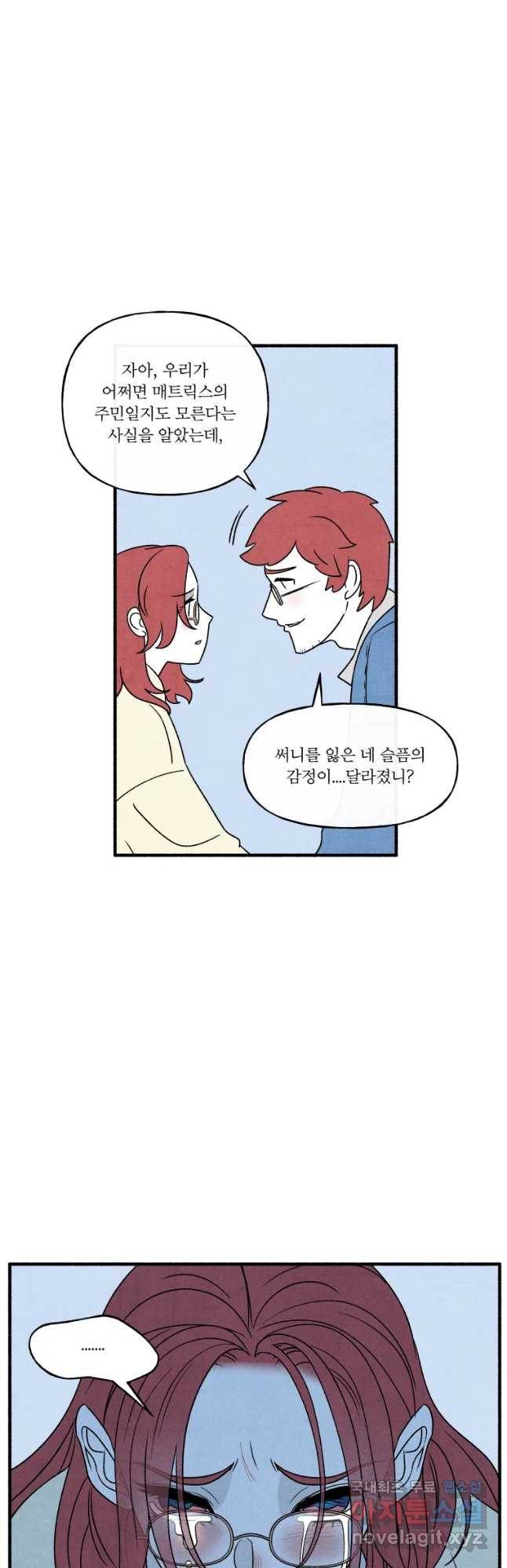 후궁공략 101화 12