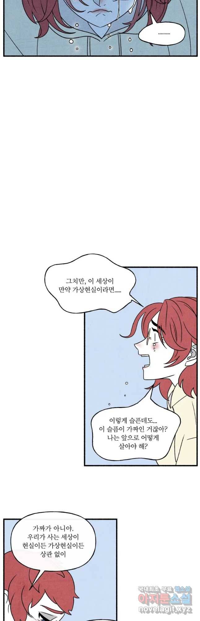 후궁공략 101화 13