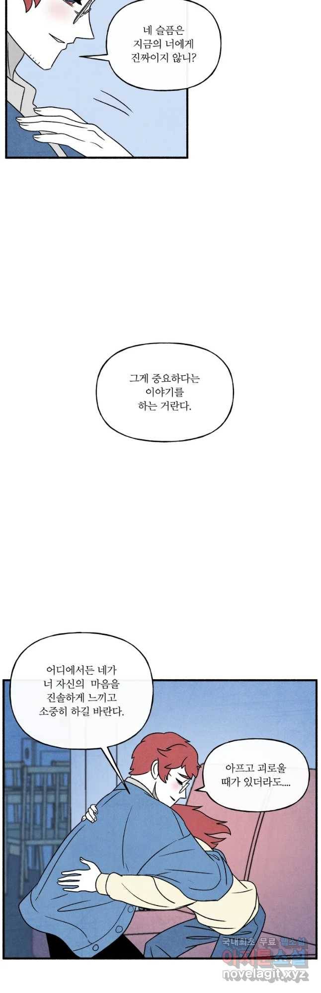 후궁공략 101화 14