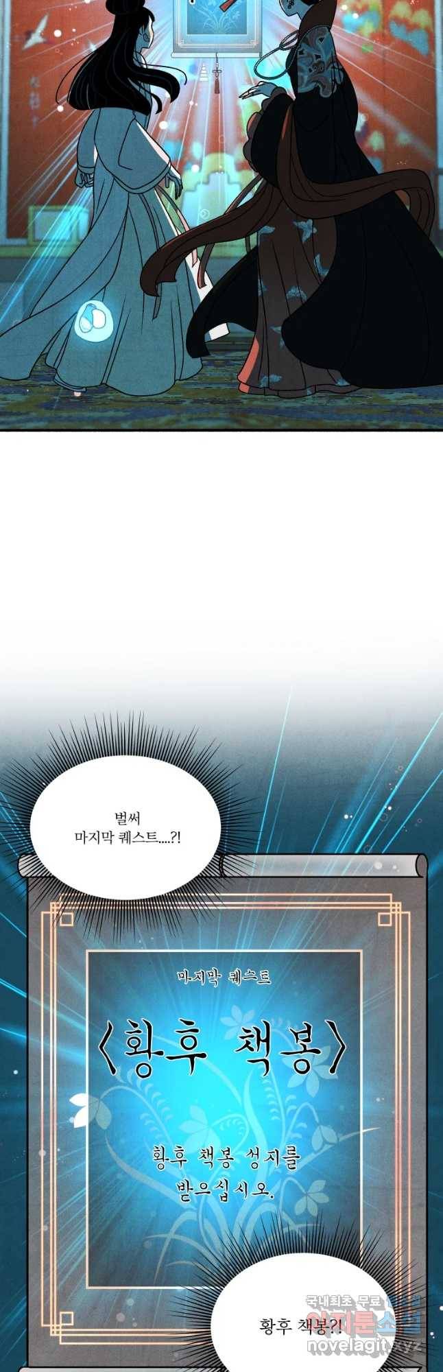 후궁공략 101화 18
