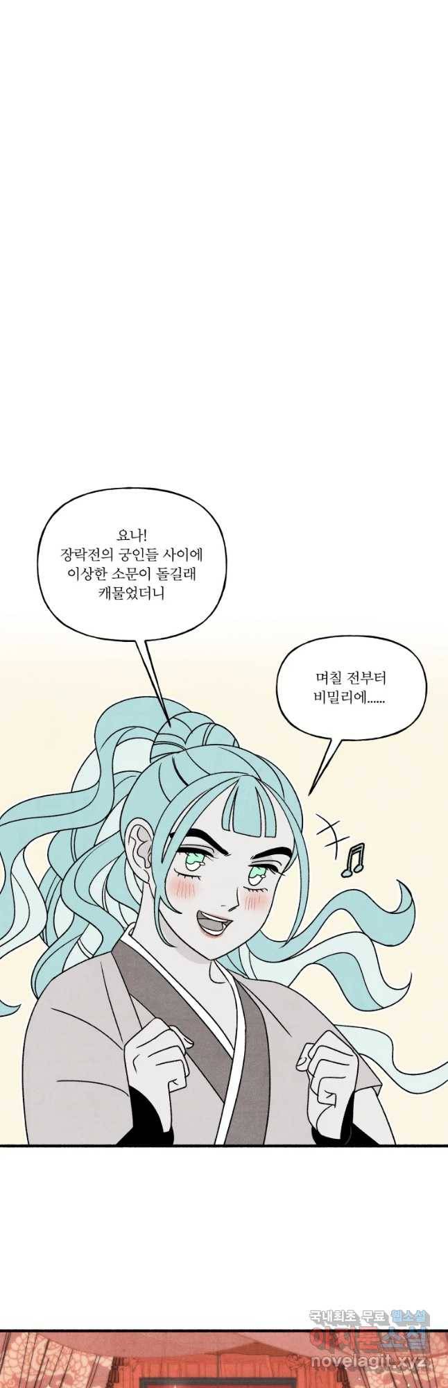 후궁공략 101화 27