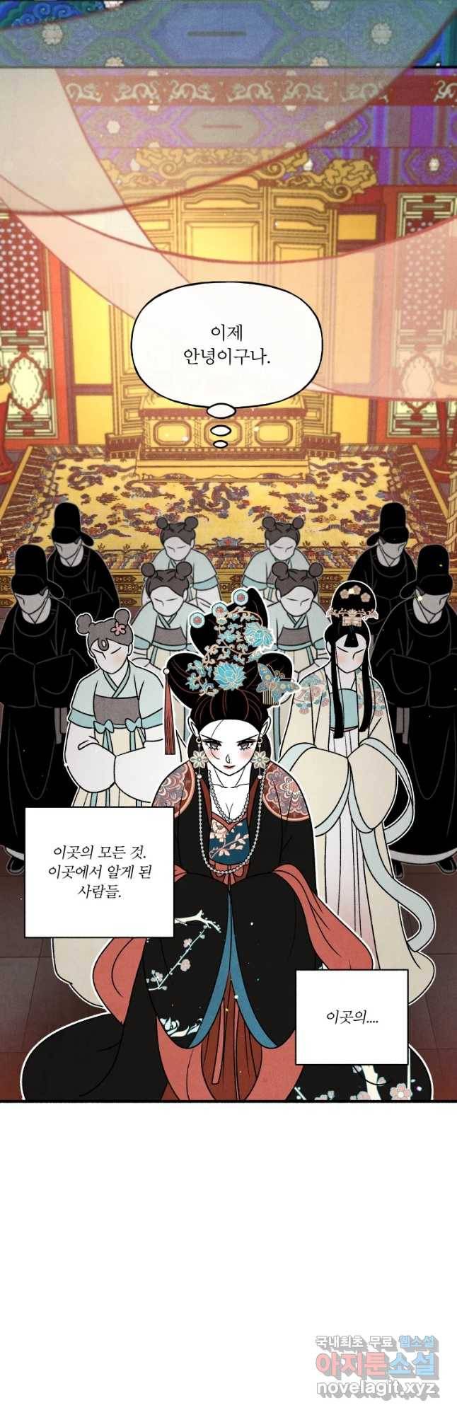 후궁공략 101화 37
