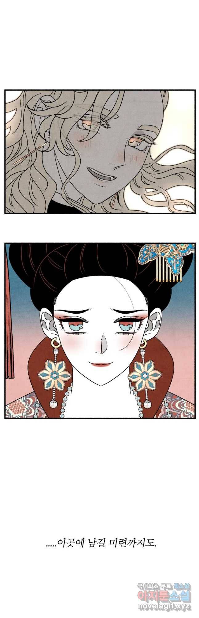 후궁공략 101화 38