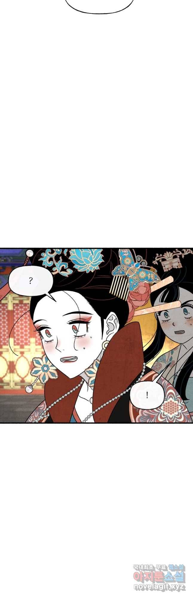 후궁공략 101화 40