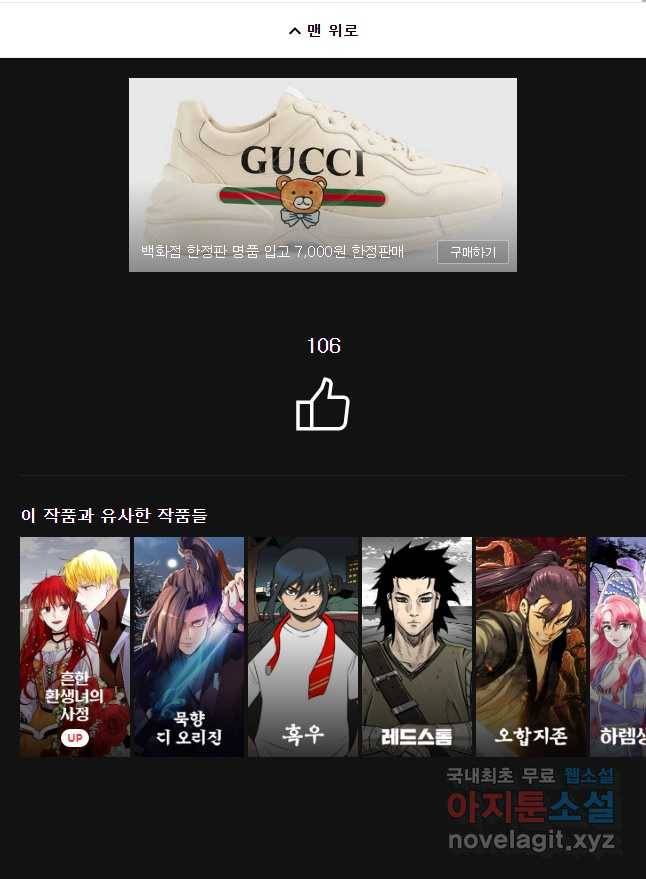 후궁공략 101화 44