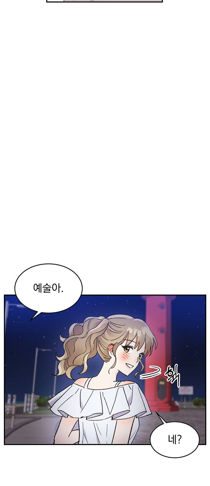 키스 식스 센스 51화 4