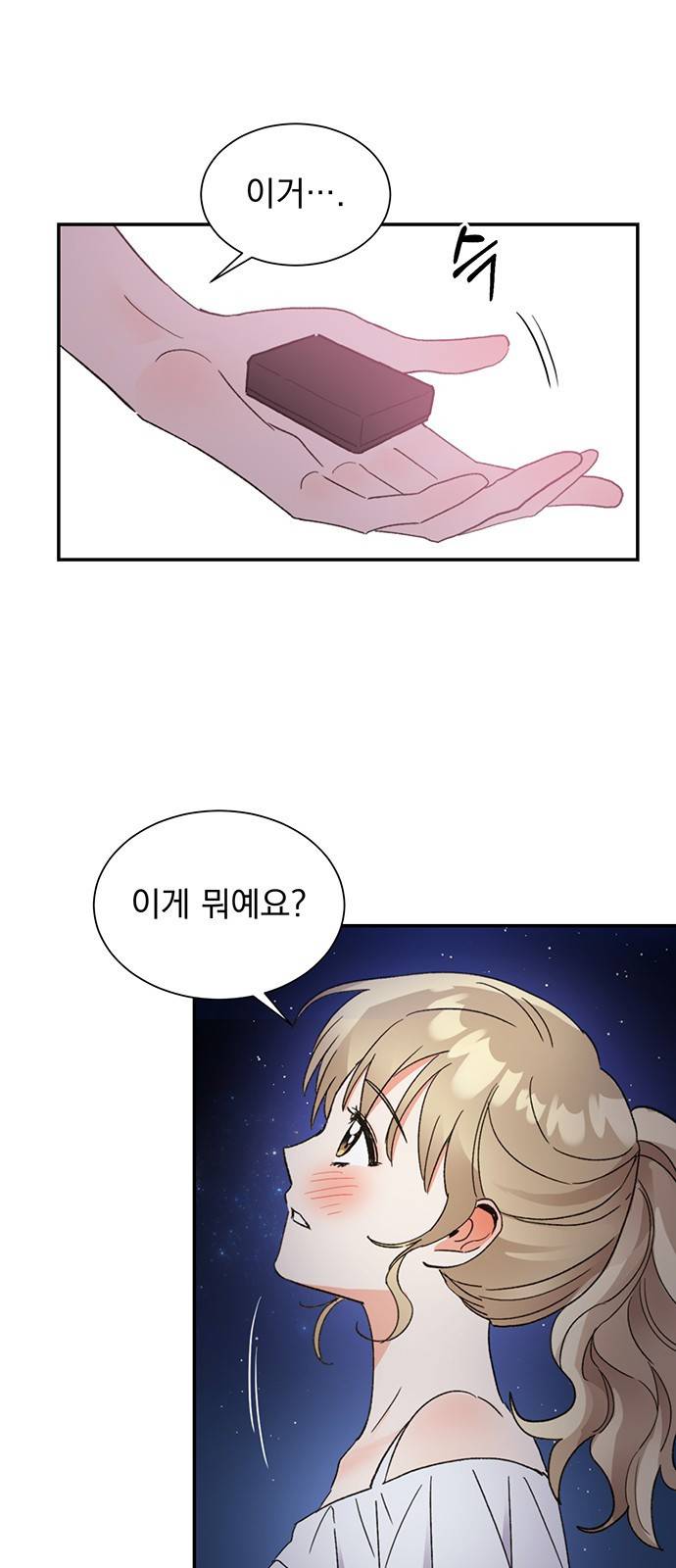 키스 식스 센스 51화 5