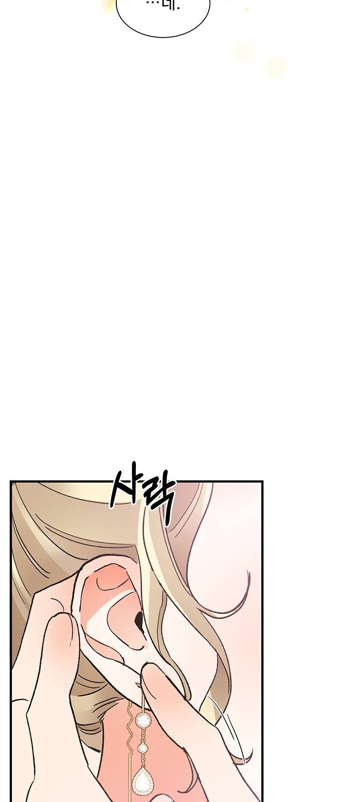 키스 식스 센스 51화 8