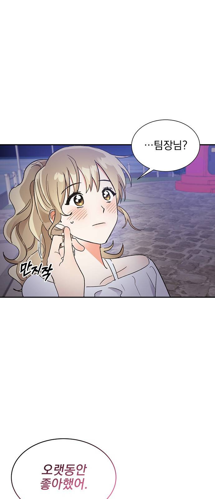 키스 식스 센스 51화 11