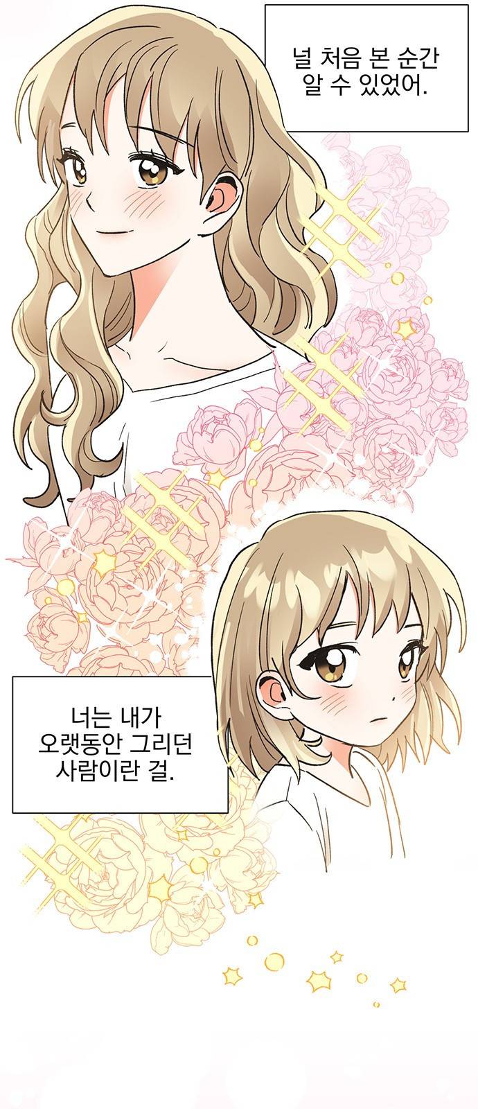 키스 식스 센스 51화 13