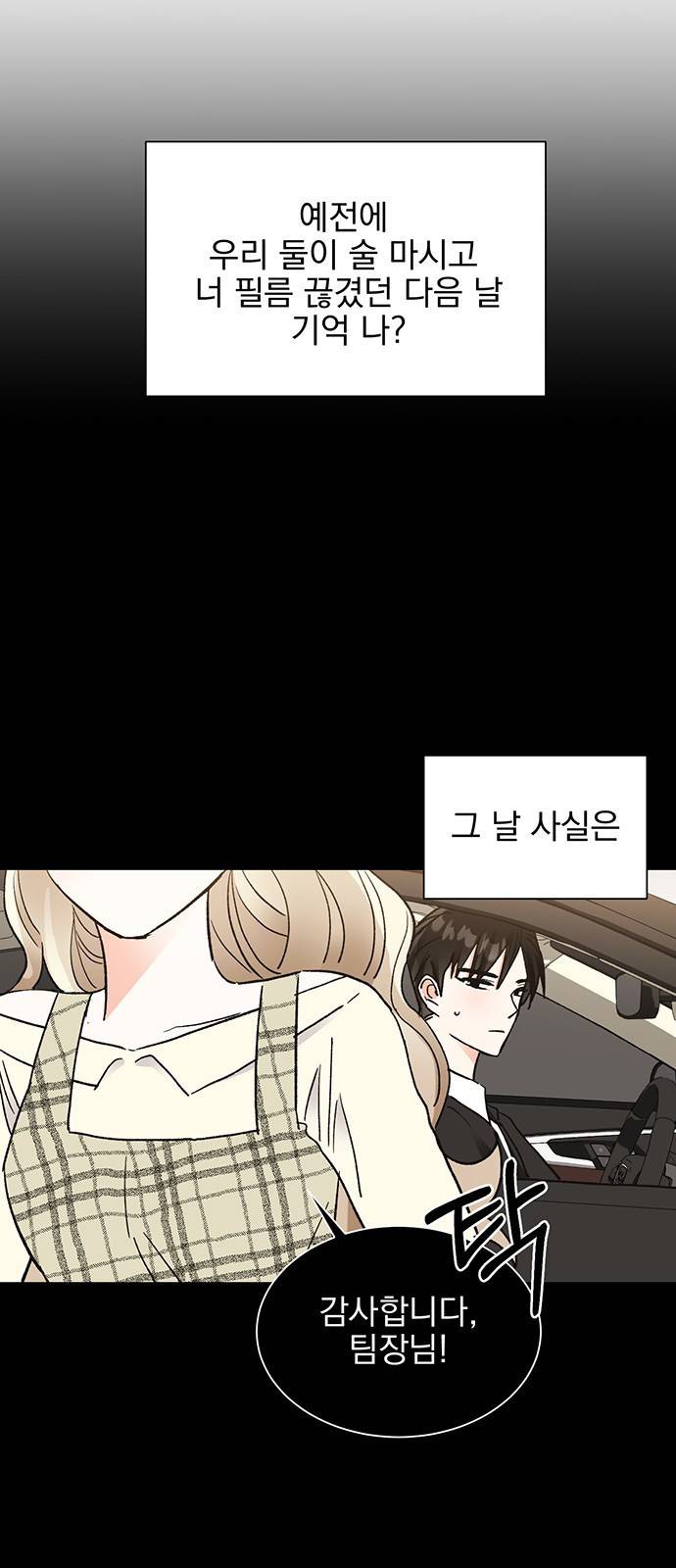 키스 식스 센스 51화 17