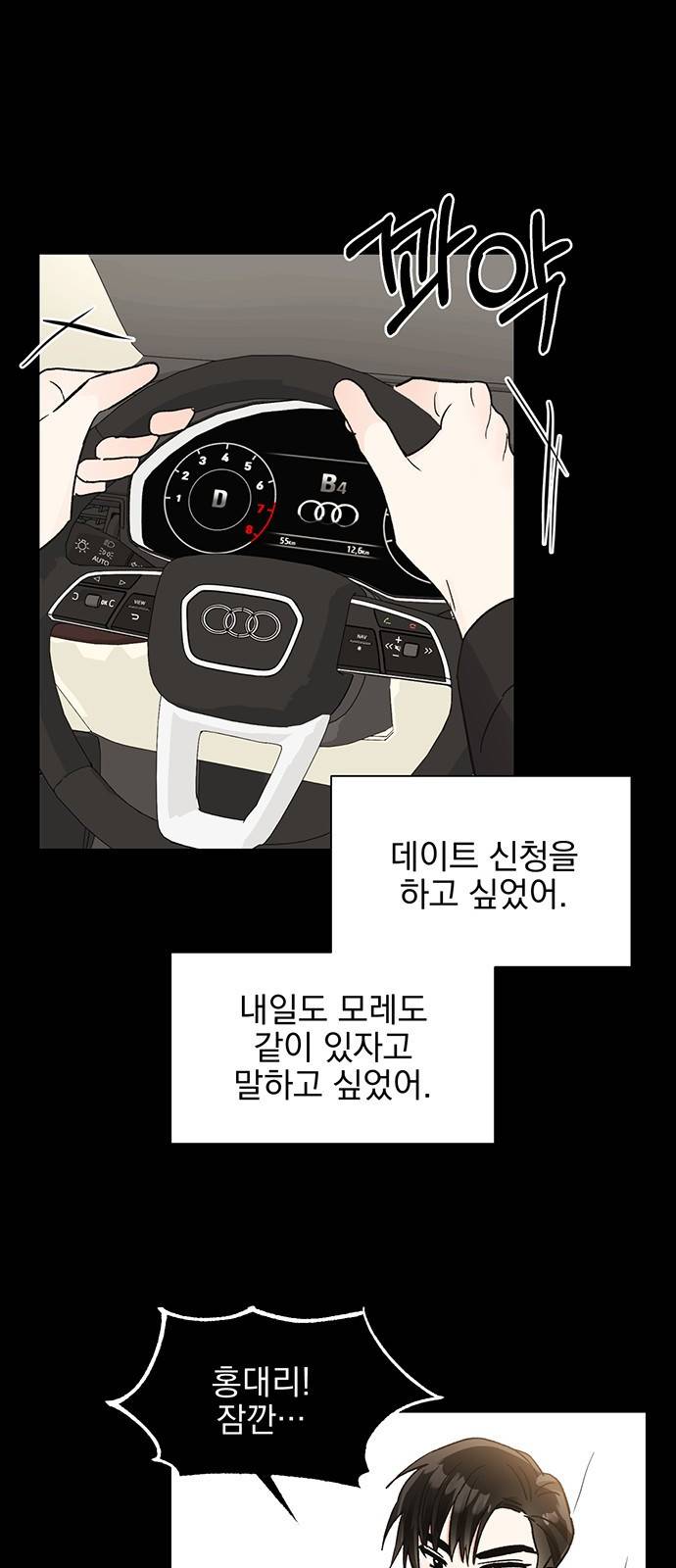 키스 식스 센스 51화 18