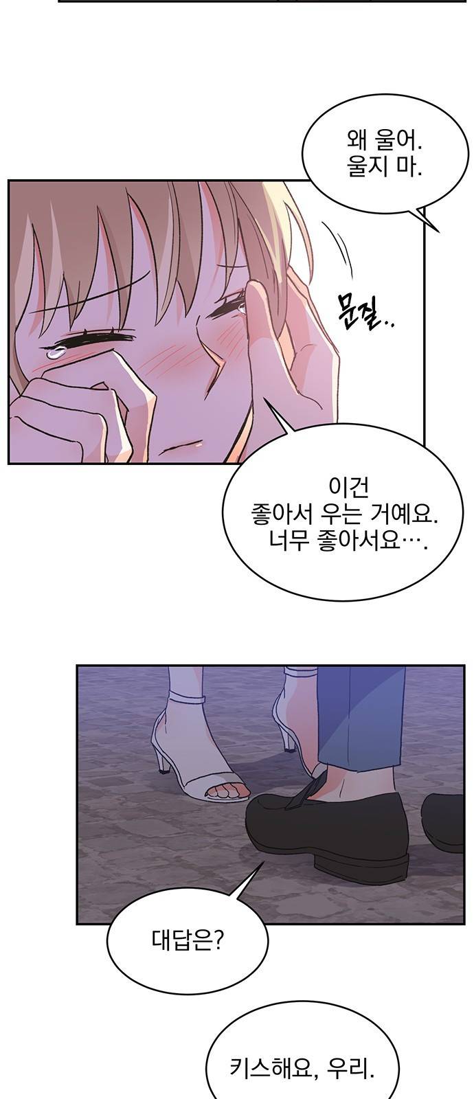 키스 식스 센스 51화 24