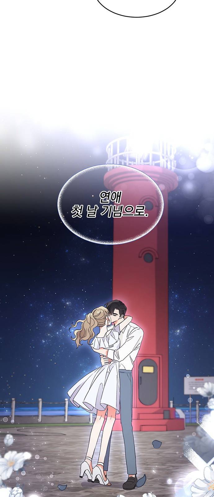 키스 식스 센스 51화 25