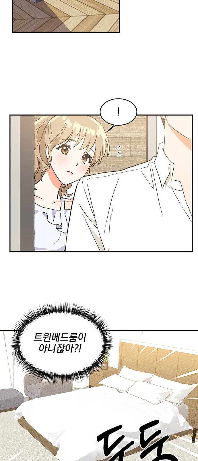 키스 식스 센스 51화 28